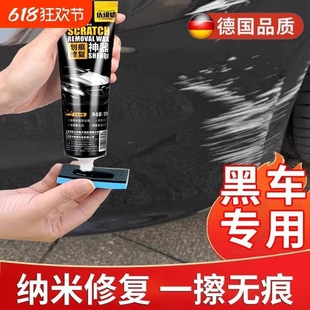 汽车划痕修复神器补漆专用黑色划痕蜡车漆漆面深度刮痕去痕修复剂