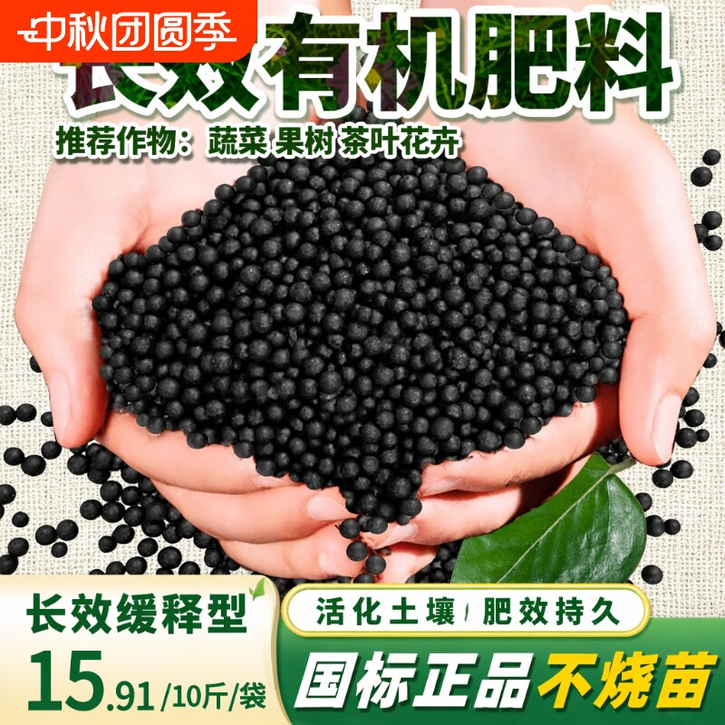 生物有机肥复合肥|超9000次加购										