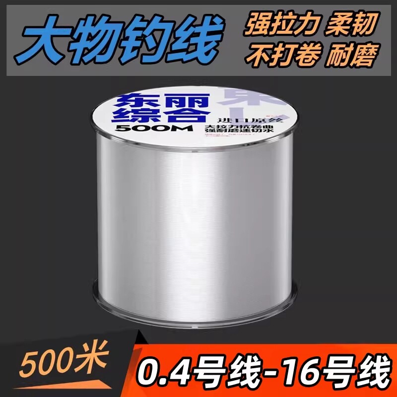 进口东丽500米钓鱼线主线正品强拉力柔软子线路亚海竿专用尼龙线