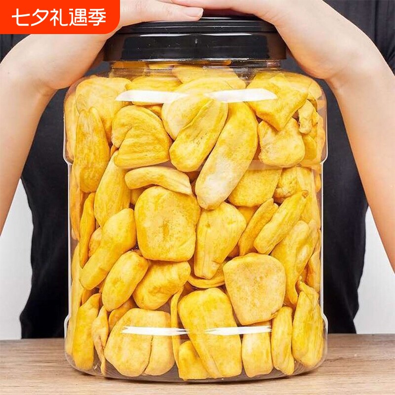 新货菠萝蜜干250g罐装即食特产香甜脱水果蔬脆片小吃休闲零食批发