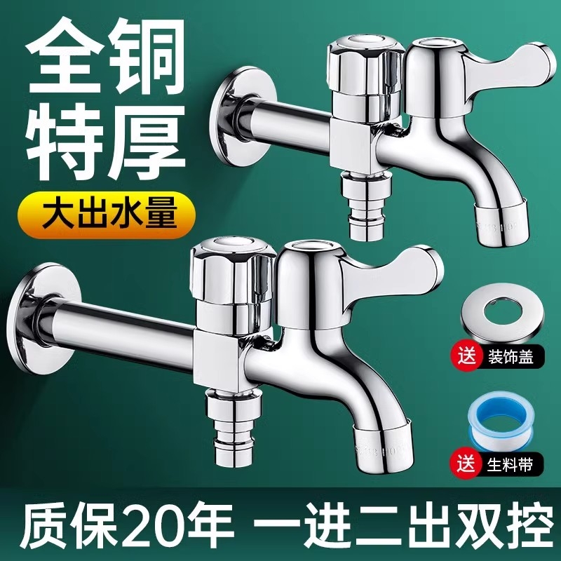 全铜双出水洗衣机|超1000次加购