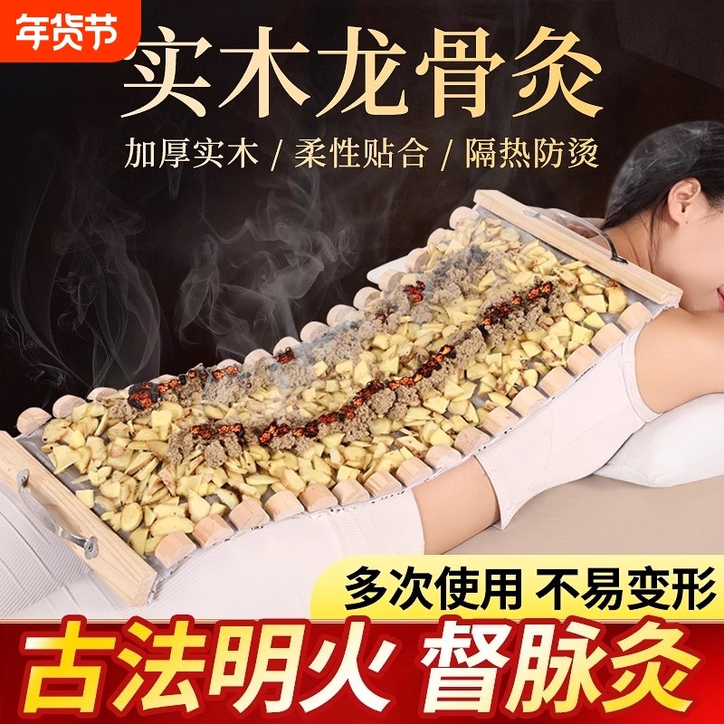 龙骨灸督脉灸专用工具随身隔姜铺艾绒灸器具垫背部专用家用火龙灸,保健用品,艾灸/艾草/艾条/艾制品,淘宝优惠券,粉丝福利购,淘宝优惠卷