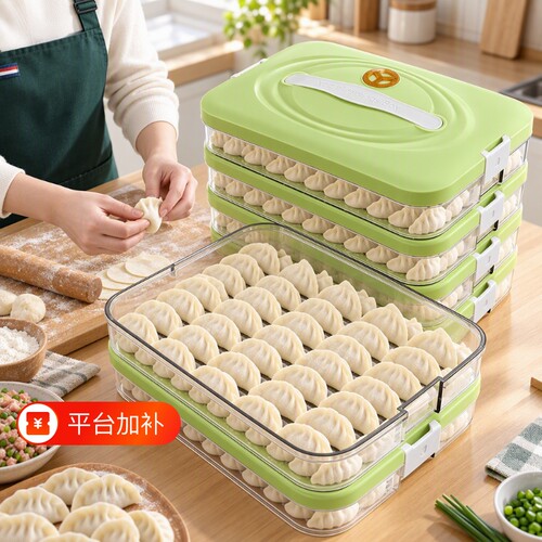 饺子收纳盒冰箱用食品级馄饨水饺速冷冻保鲜盒分装密封盒加高多层