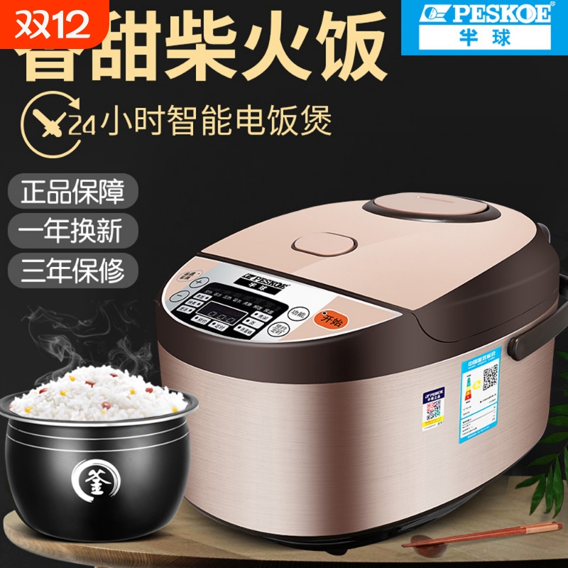 半球电饭煲4升不粘内胆圆形