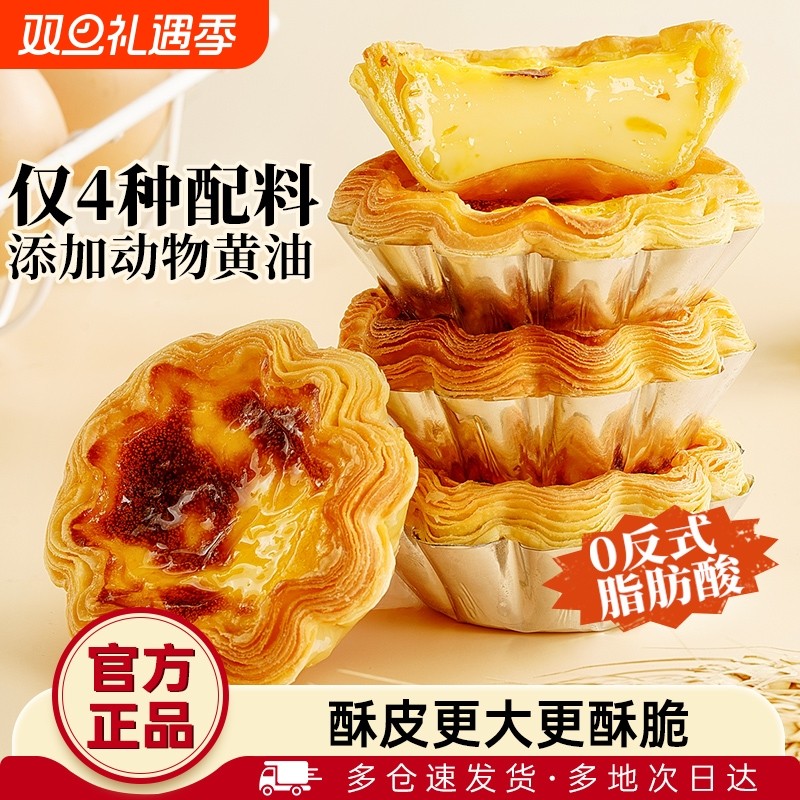 展艺法式花边蛋挞皮蛋挞液烘焙家用空气炸锅半成品官方旗舰店烤箱