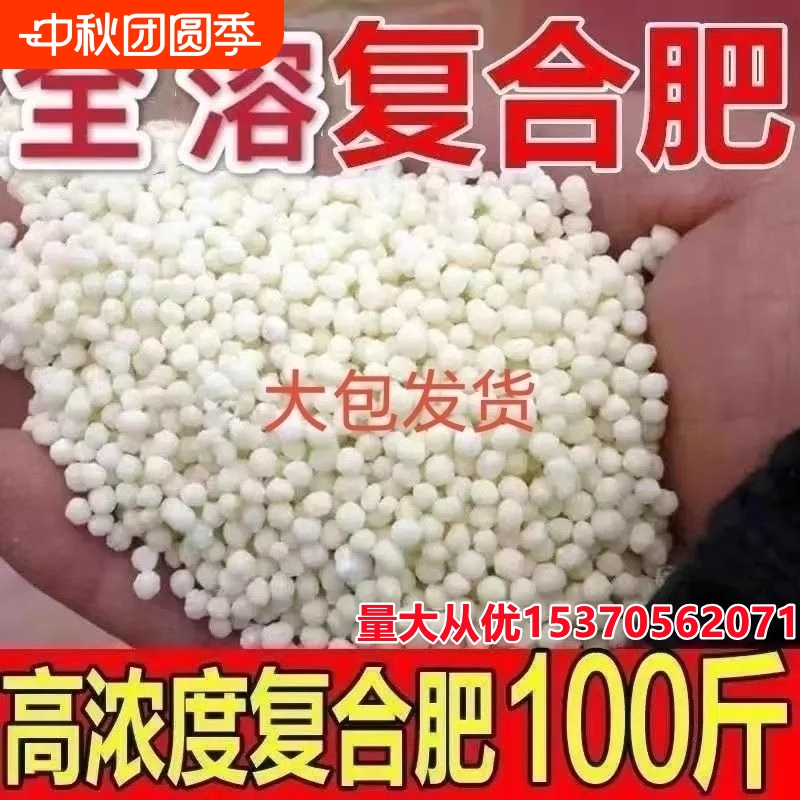 复合肥蔬菜农用种菜三元种菜养花肥速溶正品通用复合肥肥料氮磷钾
