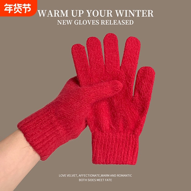 兔毛针织毛绒手套防寒2025年秋冬季保暖女学生纯色分指骑车滑雪