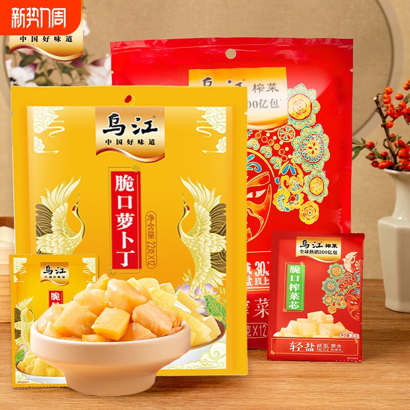 乌江小脆口榨菜芯22g萝卜丁爽口榨菜涪陵下饭菜减盐泡菜酸甜袋装