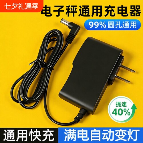 家用折叠电子秤|超1000次加购