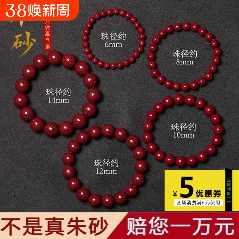 天然朱砂正品手链女款原矿紫金砂纯原石手串男士散珠首饰晶体佛珠