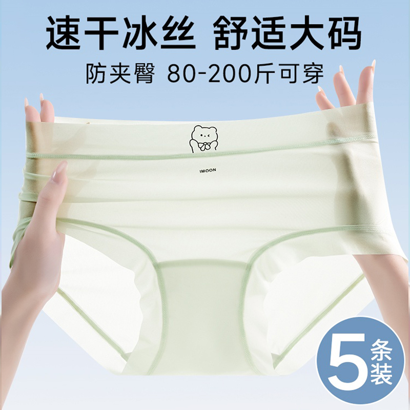 冰丝内裤女夏薄款纯棉抗菌2025新款无痕大码胖mm中高腰女士短裤头