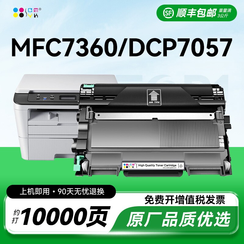适用兄弟MFC7360硒鼓dcp7057粉盒7060d hl2240 7470d打印机墨盒TN2225 2215 fax2890 7860激光dr2250墨粉CMYK图片