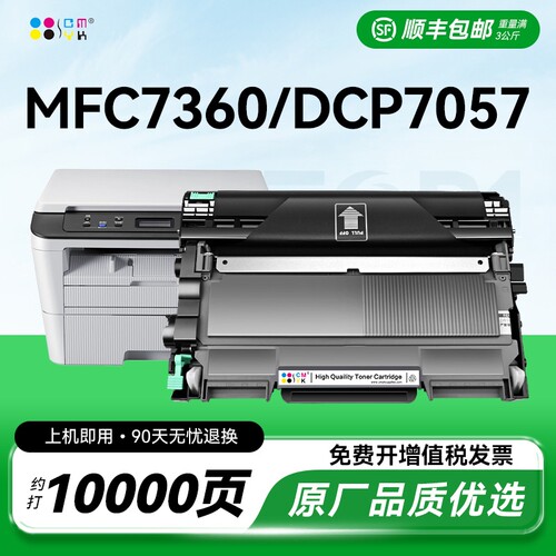 适用兄弟MFC7360硒鼓dcp7057粉盒7060d hl2240 7470d打印机墨盒TN2225 2215 fax2890 7860激光dr2250墨粉CMYK