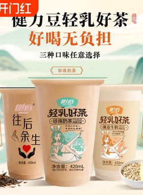 【12杯】珍珠奶茶杯装420ml原味奶茶成品即饮品混合口味整箱批发