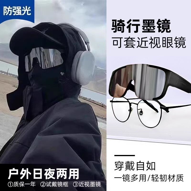 骑行眼镜登山护目镜墨镜近视套镜自行车公路车户外运动防风变色