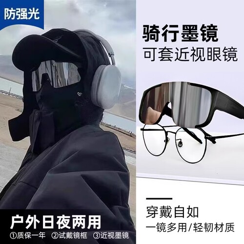 骑行眼镜户外防风|千人回购