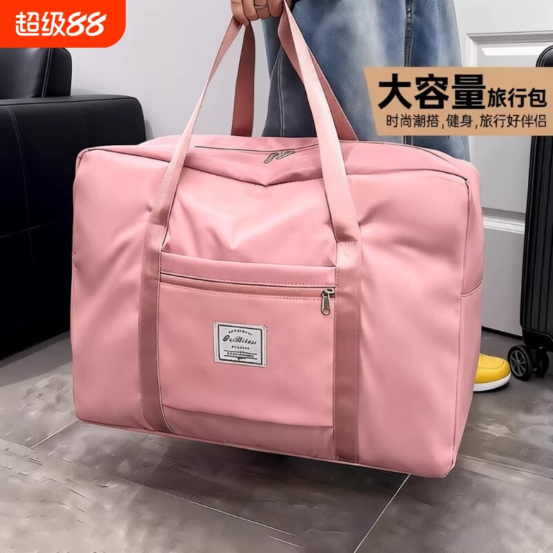 旅行包大容量女手提便携待产收纳包行李袋子折叠旅游短途提包健身