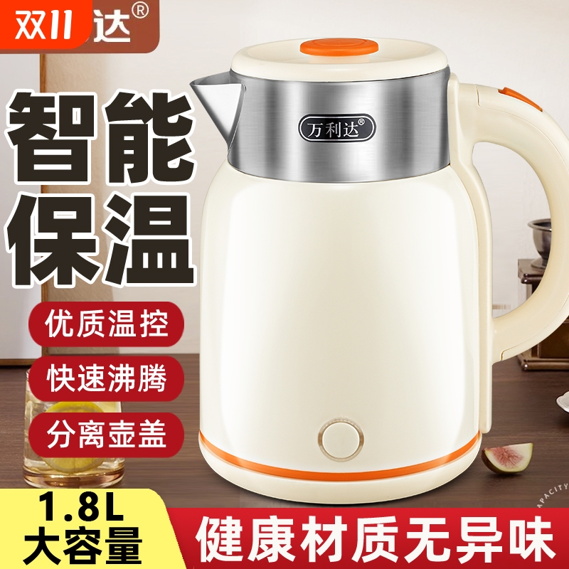 万利达智能保温1.8L电热水壶