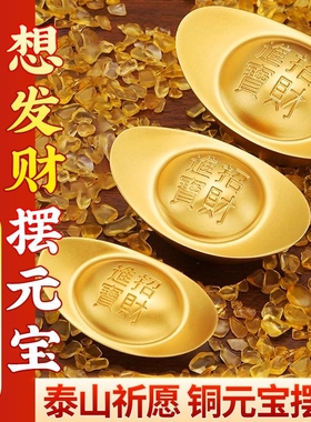 黄铜实心元宝摆件家居客厅店铺聚宝盆装饰仿真金元宝乔迁开业礼品