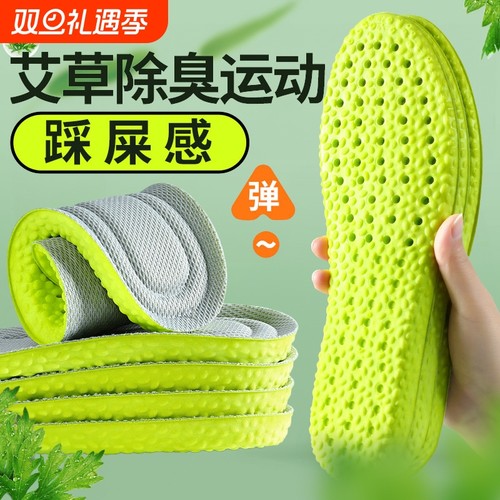 防臭超软鞋垫透气|超2000次加购