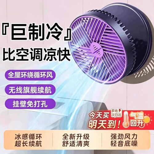厨房专用电风扇免打孔壁挂式小风扇制冷厕所卫生间家用usb充电空调冷风摇头挂扇静音新款ID挂壁大风力桌面