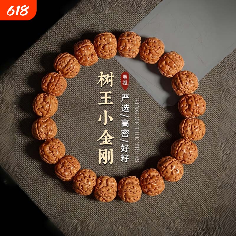 树王级小金刚文玩手串佛珠盘玩男女菩提子核桃原籽手链正圆精品