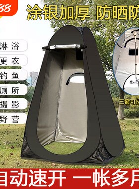 户外便携式移动厕所淋浴露营帐篷