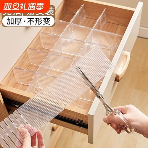 自由调节塑料分隔板|万人加购