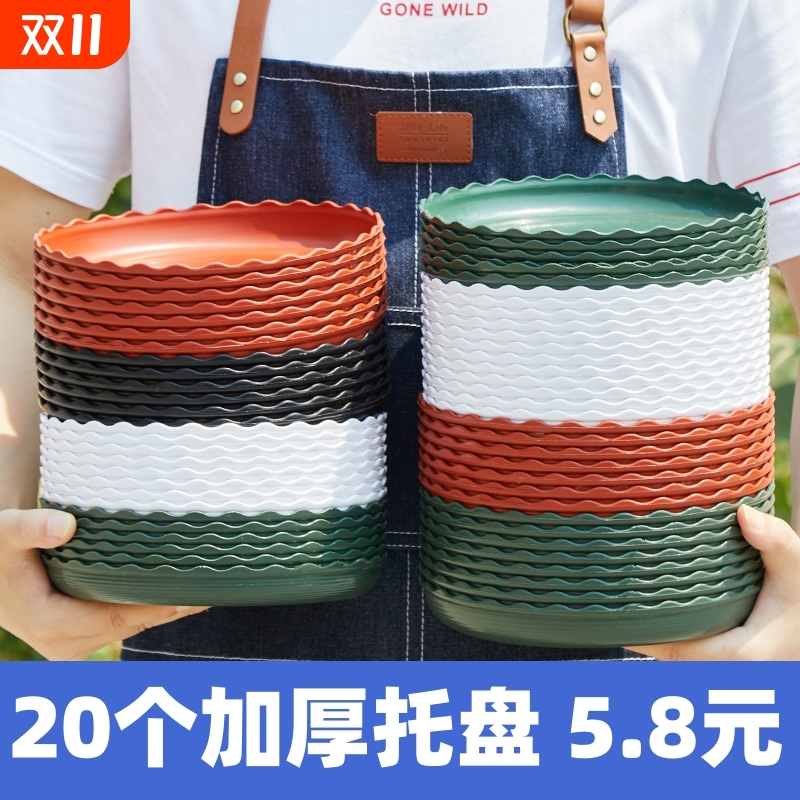 花盆托盘底座大号塑料花盘底垫底花盒底绿植盆栽加仑盆花盆托圆形