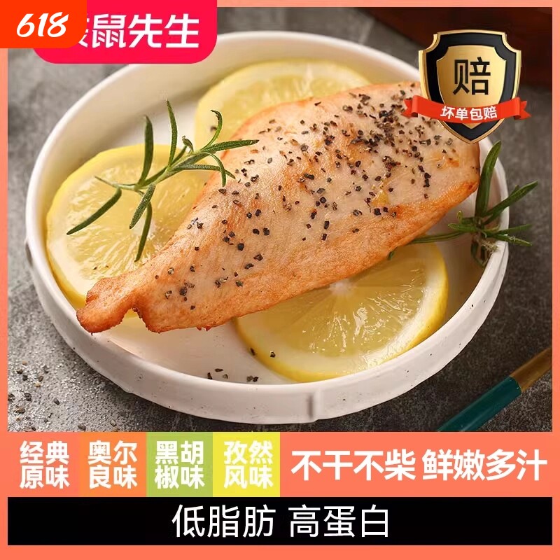 袋鼠先生即食鸡胸肉健身代餐50g轻食饱腹高蛋白速食减低脂主食