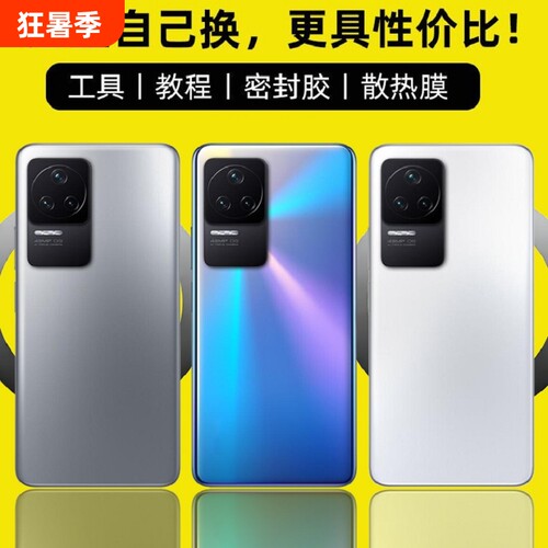 适用于红米K50/K50Pro后盖