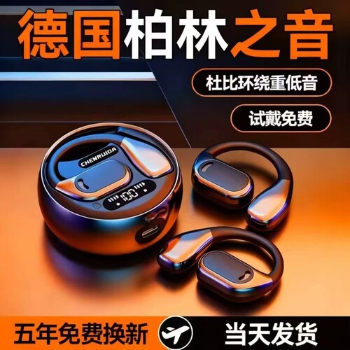 新款无线蓝牙耳机超长续航挂耳式