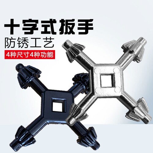 四合一多功能电动工具配件手电钻钥匙扣夹头扳手电磨钥匙锁匙