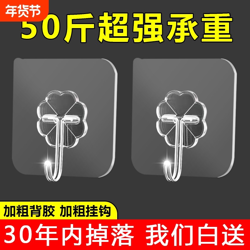 透明挂钩粘钩免打孔强力承重粘胶贴墙壁无痕浴室厨房粘贴墙面背胶,家庭/个人清洁工具,粘钩,淘宝优惠券,粉丝福利购,淘宝优惠卷