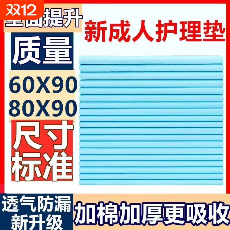 康亿舒鑫加大加厚加厚护理垫