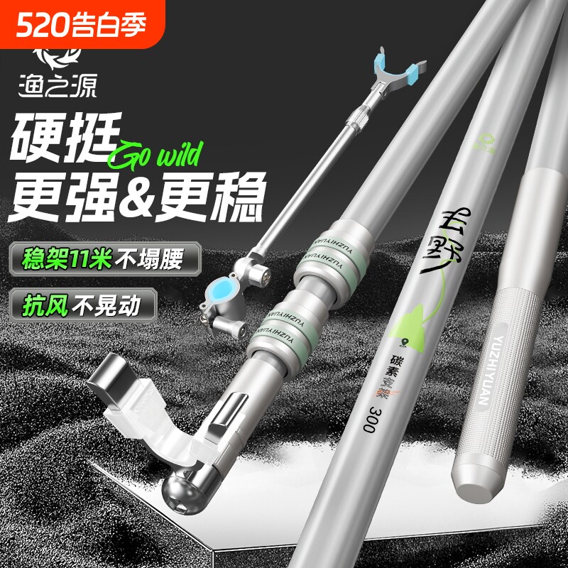 渔之源大物炮台鱼竿支架架钓鱼钓箱地插碳素架杆手竿伸缩加长
