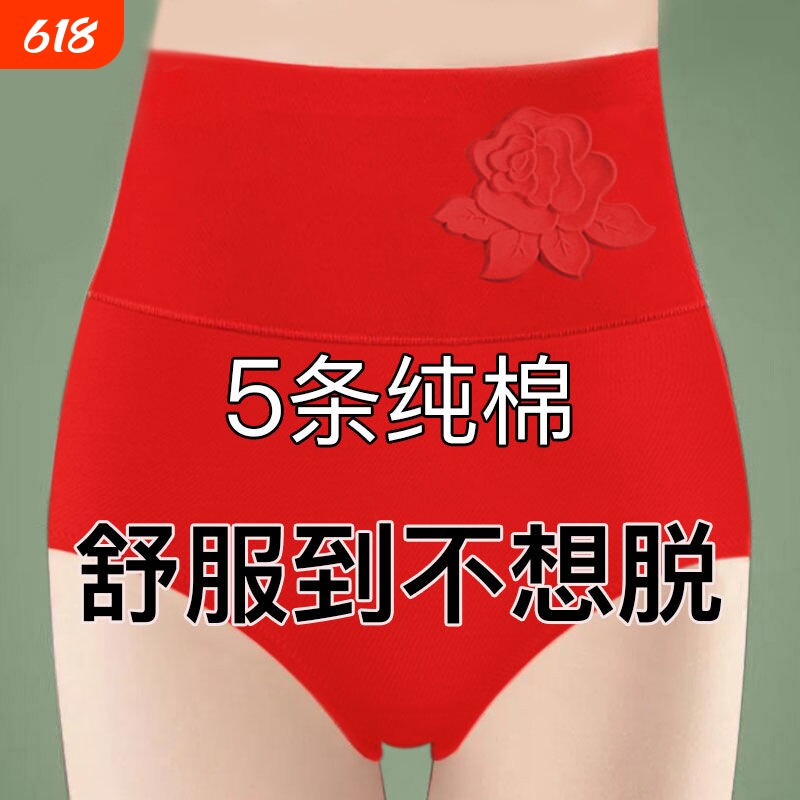 女士内裤纯棉大码透气高腰收腹抗菌档中年胖mm短棉质平角中腰抑菌