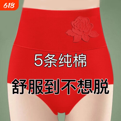 女士内裤纯棉大码透气高腰收腹抗菌档中年胖mm短棉质平角中腰抑菌