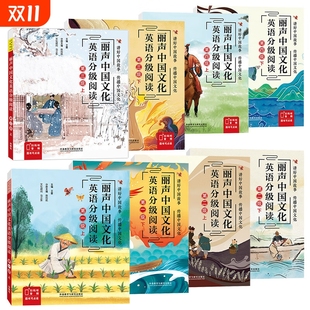 传播传统文化 讲好中国故事 扫码 音频 外研社 丽声中国文化英语分级阅读 点读书 一年级二年级三年级四年级五年级六年级课外读物