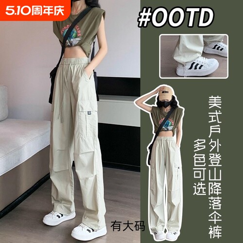 冲锋阔腿工装裤女夏季薄款美式防晒春秋户外登山运动裤子大码