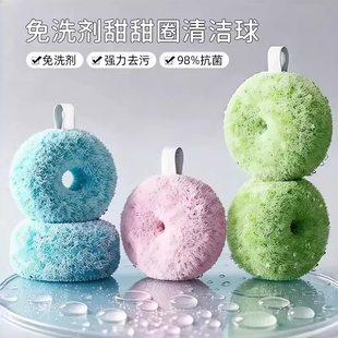 免洗剂甜甜圈浴室清洁球水池台面清洁刷卫生间水龙头去水垢魔力擦