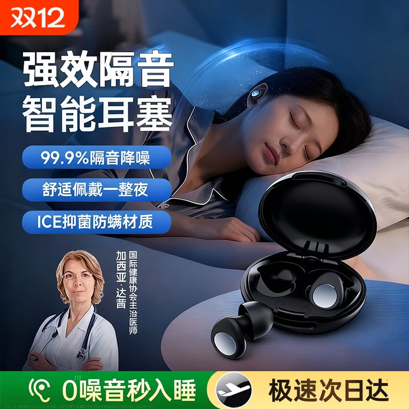 耳塞睡眠睡觉专用超级隔音不伤耳朵防打呼噜降噪神器卧室静音强效
