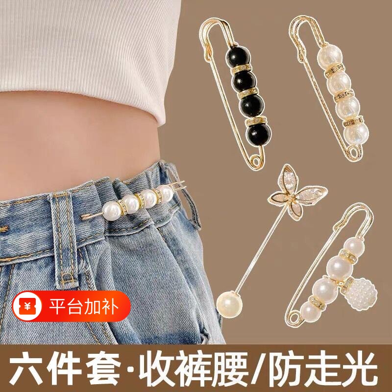 裤子腰围大改小神器裙子收腰别针调节防走光扣衣服固定夹子胸针女