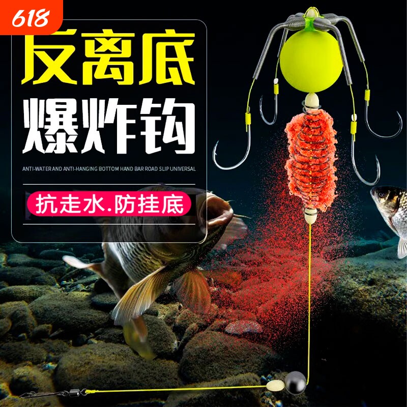 反底小爆炸钩反底钓千又四钩防挂底鲫鲤青鲢鱼海竿抛竿反离底钓组