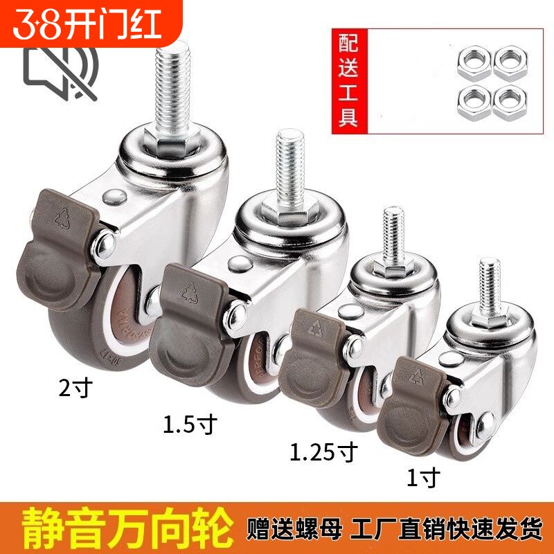 丝杆静音轮承重脚轮轱辘刹车轮滑轮1寸1.5寸2寸3寸橡胶轮静音轮