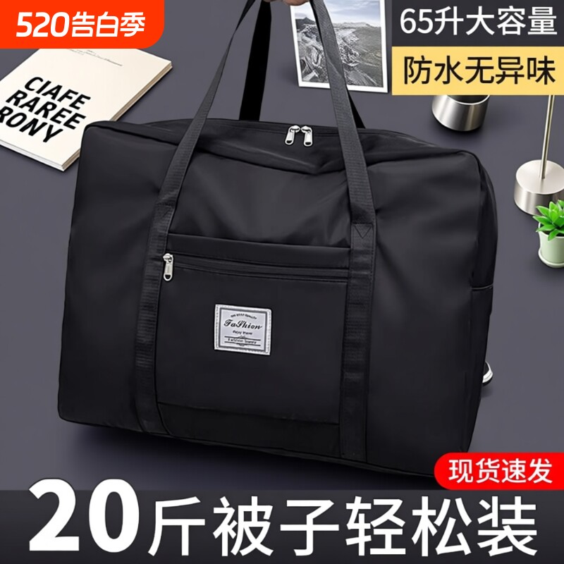 行李袋旅行包大容量女拉杆手提待产收纳包健身包旅游短途提包防水