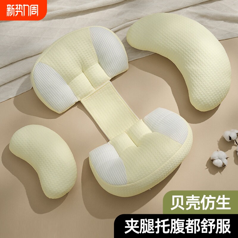 熊猫快睡孕妇枕护腰侧睡托腹侧卧枕头怀孕期睡觉期抱枕专用神器