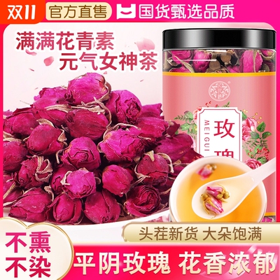 玫瑰花茶干花疏肝|超2000次加购