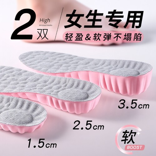 女士专用【隐形增高/软底舒适】