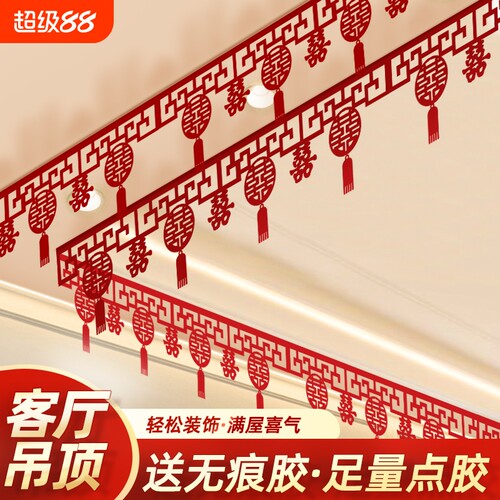 喜字拉花气球装饰|超1000次加购